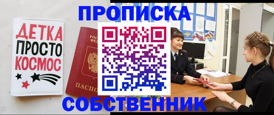 временная регистрация 2025 в Сегеже