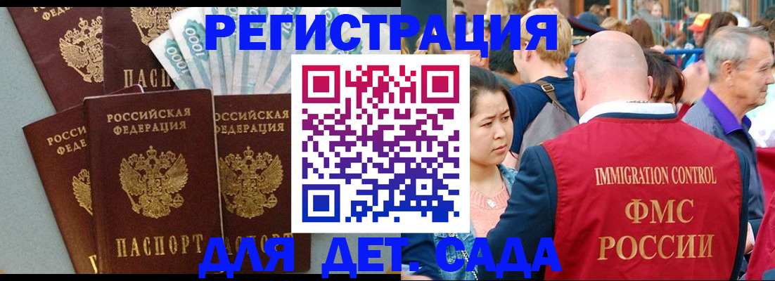 временная прописка в Сегеже